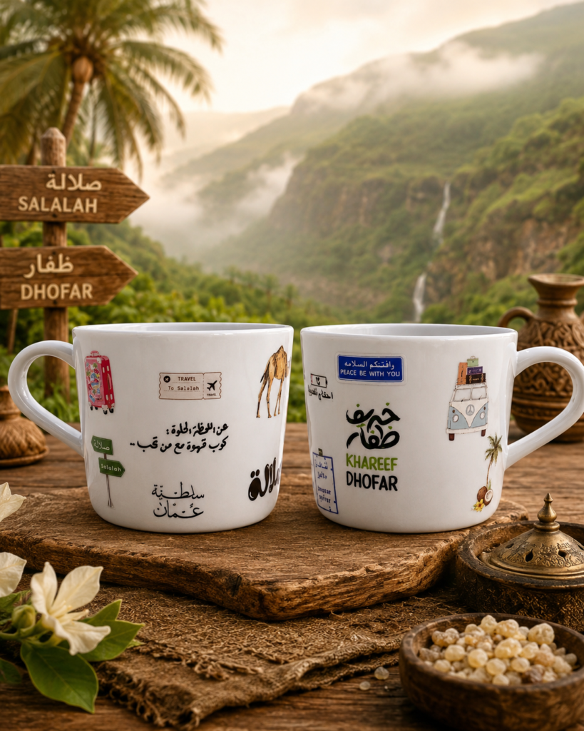 كوب خريف ظفار